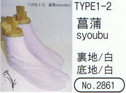 No・2861 きらり足袋 菖蒲 きらりたび
