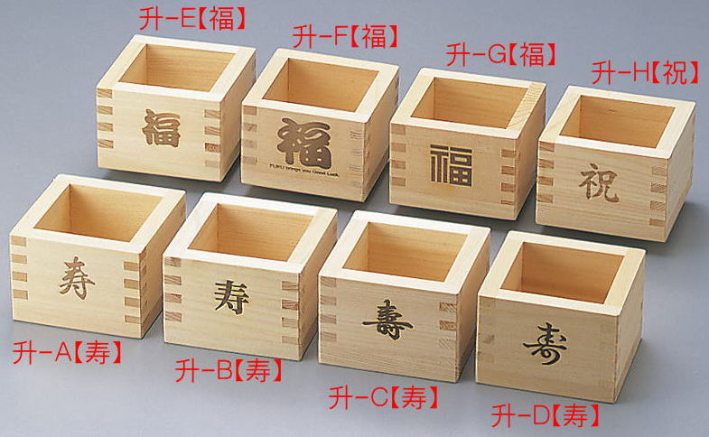 1合桝 酒の器