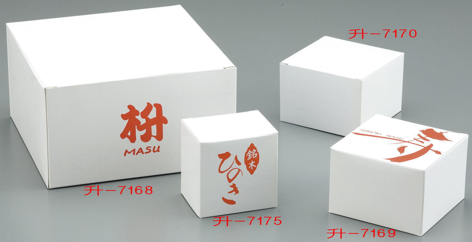 文字入り紙箱 酒の器