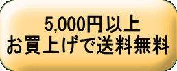 @@@5,000~ȏ グő