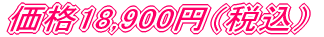 i18,900~iōj