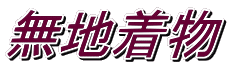 ʍ֎q
