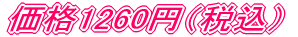 i1260~iōj