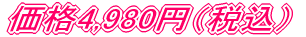 i4,980~iōj