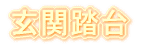 ֓