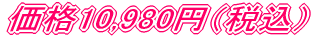 i10,980~iōj
