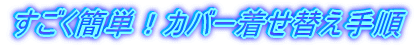 ȒPIJo[ւ菇
