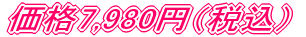 i7,980~iōj 